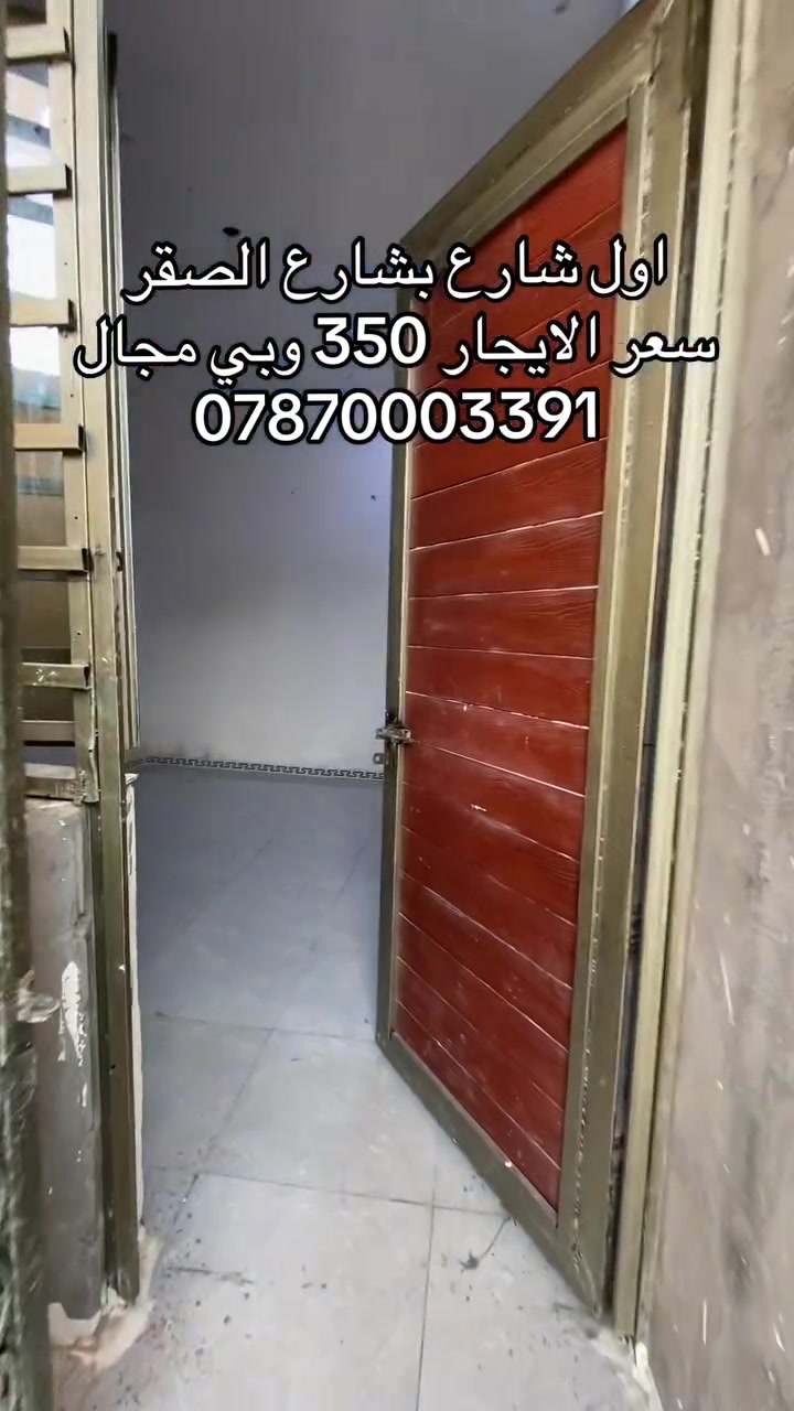 شارع الصقر • ايجار • بدون تفاصيل