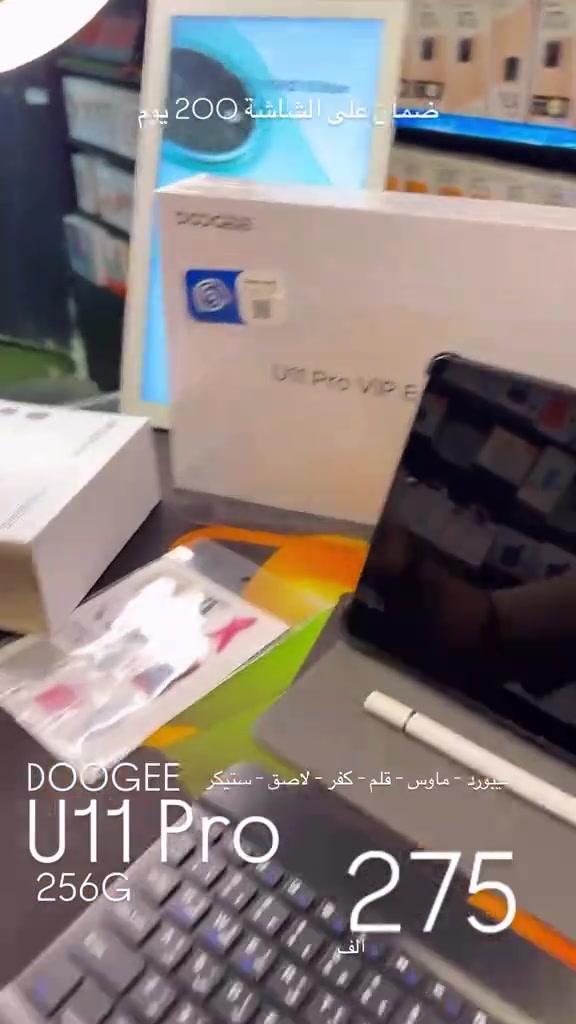 Doogee Tab U11  ذاكرة 256G  حجم شاشة 11in  معدل تحديث الشاشة 90Hz  مع كيبورد وماوس وقلم وكفر ولاصق  بسعر 275 الف  ضمان 200 يوم على الشاشة  انسب سعر للإسقاط موجود بمتجرنا تكدر تطلب من خلال تطبيق سوبر كي :  سوق جني ( ابحث عن اس ام اس للموبايل )  مسواك  اقساط مول  وصار تكدر تحجز من خلال الانستغرام او الواتس اب  ***********  واكيد ننتضركم تنورونا بمتجرنا  بغداد - الغزاليه - شارع البداله - SMS  #sms #doogee #tab #ipad #تاب 
