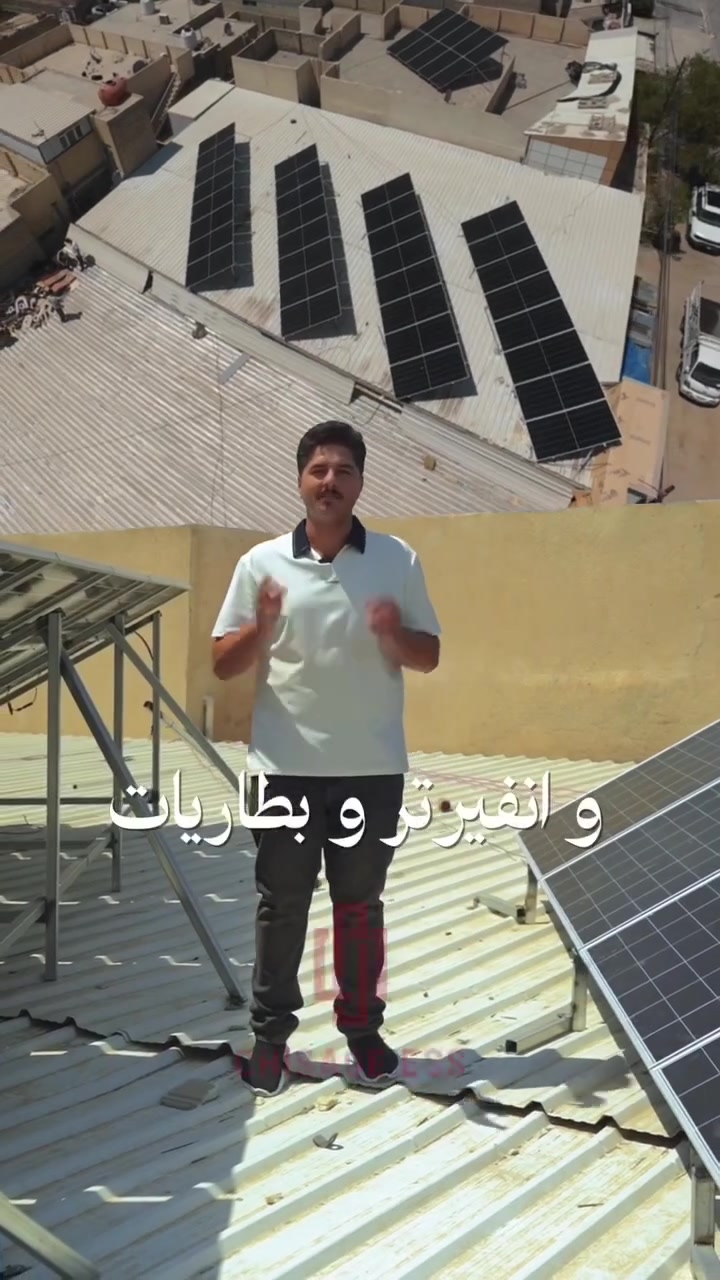 القمة للطاقة الشمسية
نوفرلك أفضل المنظومات العالمية وبأحدث التقنيات الحديثة في العمل بأنسب الأسعار واكفأ الماركات العالمية
***********
