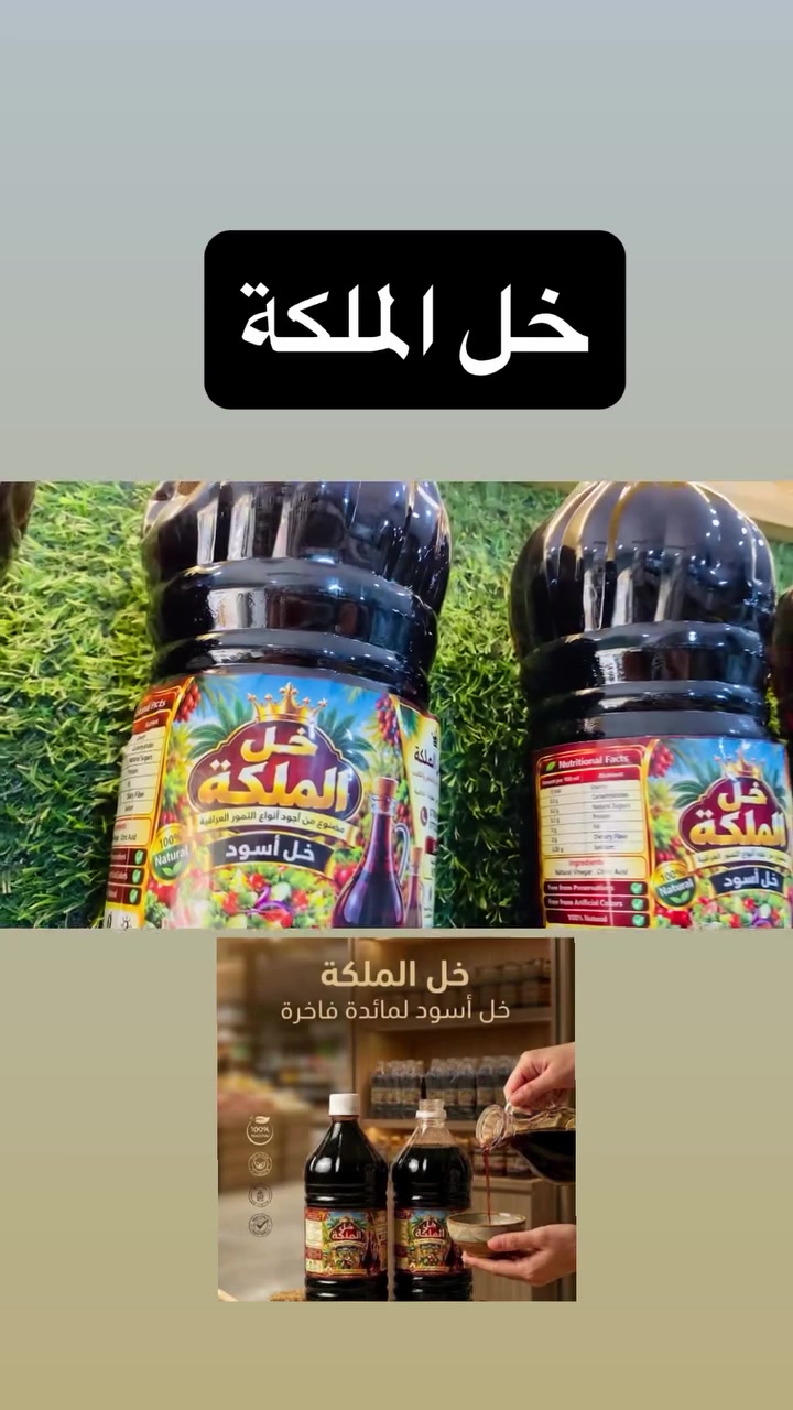 طرشي جاسم الطيب • خل الملكة