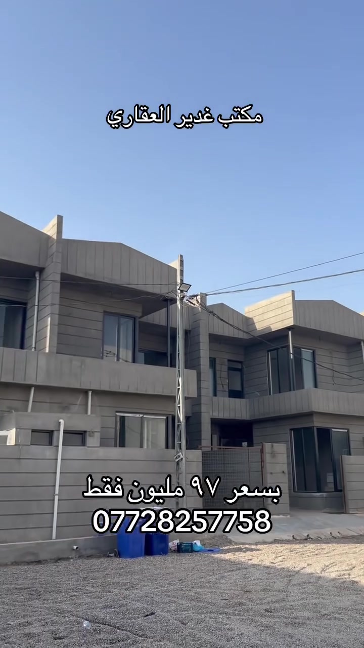 كركوك حي البدر • ١٥٠م • ٤ غرف نوم