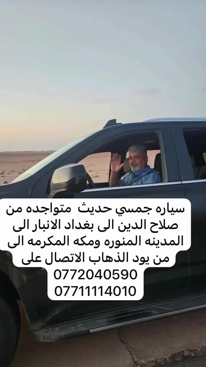 #عاجل الآن 🛑 
العمرة صارت بلاش 
يعلن ابو كرم الحمداني عن برنامج كامل ليلتين مدينه منوره 6ليالي مكه المكرمه ب احدث السيارات التاهو واليوكن شامل الفيزا والسكن والنقل شامل مزارات دينيه مطبعه القران الكريم شامل سفره سياحيه اما الطائف اما جده شامل كلشيء عدا الطعام سعر النفر الواحد 550دولار الى من يود الذهاب الاتصال على***********7711114010
0571752789السعودي 
واهلا وسهلا بلجميع...
@
