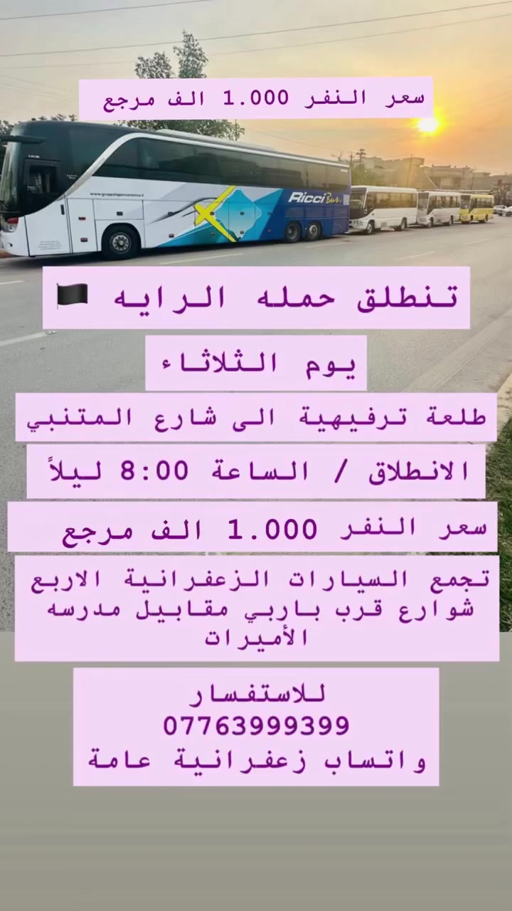 الزعفرانية • الاربع شوارع • خدمات سياحية