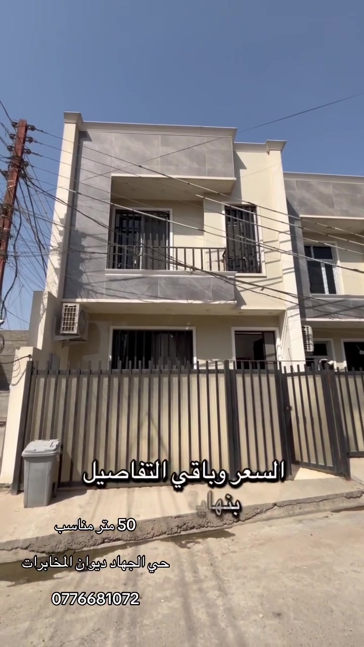بيت ركن • ٥٠م • حي الجهاد