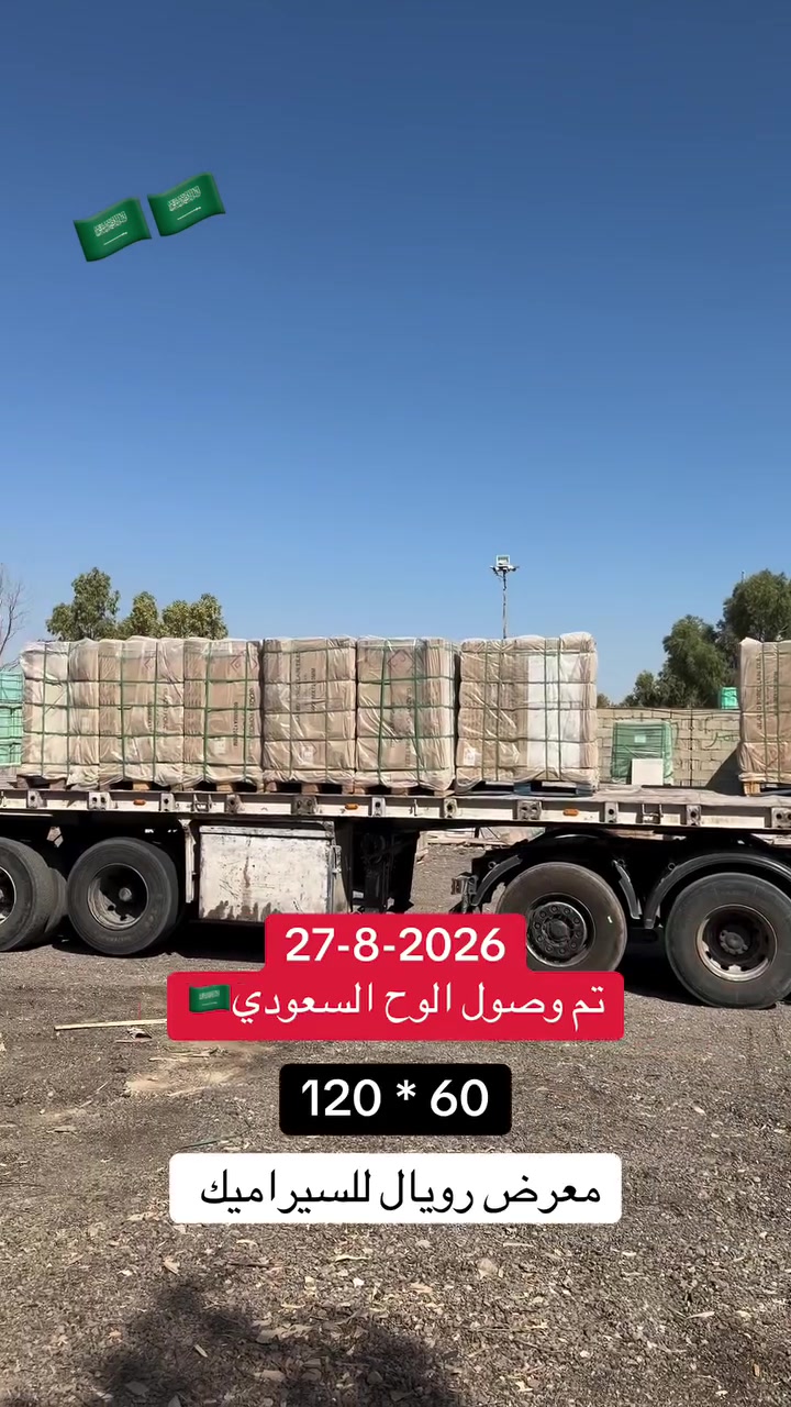رويال للسيراميك

متوفر الوان سعودي

عنوان : كركوك -حي العسكري-مقابل معجنات السدرة 

***********
