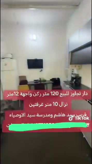 بيت للبيع واقع حال زعفرانيه شارع معهد باقي تفاصيل خاص
