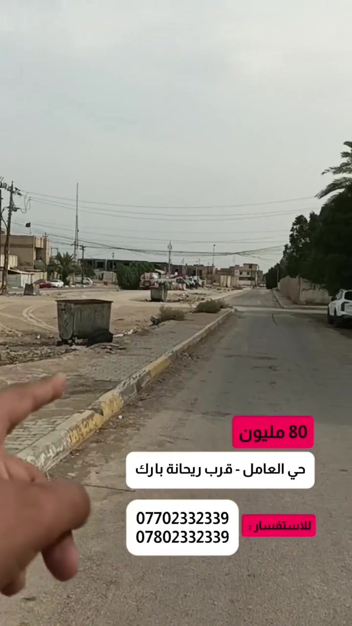 حي العامل السوق الاخير • ٧٠م • طابو صرف