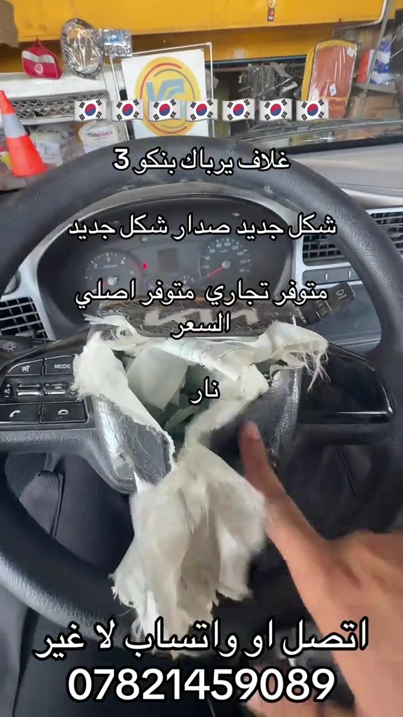 غلاف يرباك بنكو 3 وكاله  ***********. *********** #اكسبلورexplore_o🤭❤_تصويري #جمابزيه_العراق #اكسبلور_تيك_توك #كروب_جمبازيه_كيا_العراق_شعبة🔱_الجمبزه 
