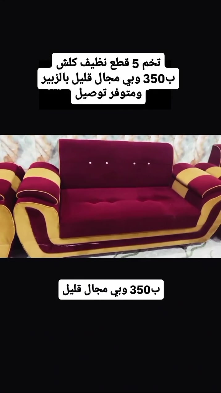 تخم خمس قطع نظيف كلش ب350 وبي مجال بالزبير ومتوفر توصيل للتواصل ع الرقم ***********
#البصرة #تحطيم_الاسعار🔥🔥🏃‍♂️🏃🏼‍♀️ #الزبير_واهل_الزبير #البصرة_الحبيبة #البصرةشط_العرب
