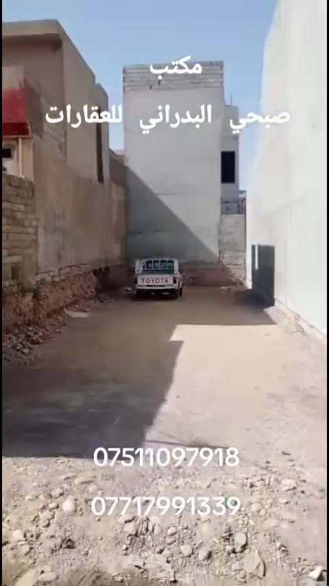 //عروض مكتب صبحي البدراني للعقارات//#ارض_للبيع//

//موقع مشيرفه الثانيه قرب شارع 60 وقرب جامع التابعين/

//مساحه 157متر//واجهه 6وربع عمق25//اتجاه قبله//

//صنف العقار سند ملك طابو الأيمن//

//سعر 69مليون وبيه مجال//

// الاستفسار اكثر الاتصال على الرقم التالي//
***********
***********
