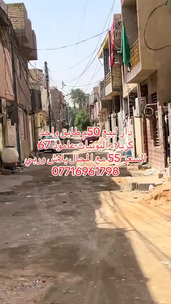 للاستفسار الاتصال على الرقم التالي لبيع ***********
