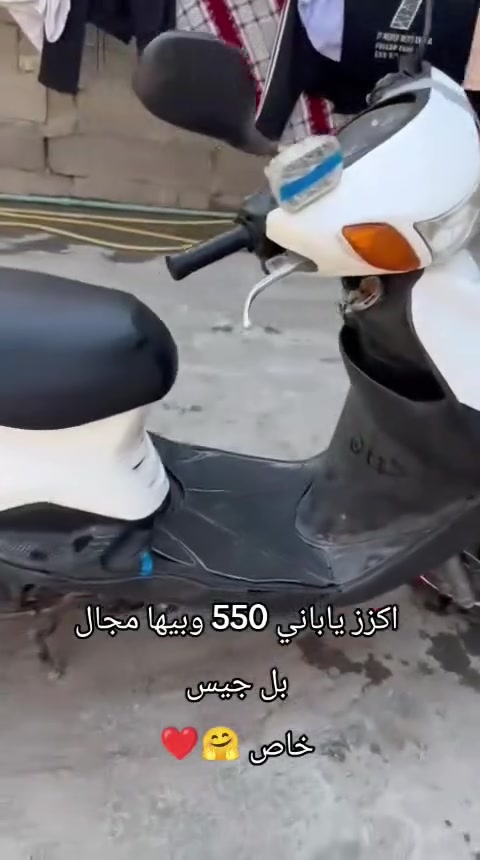 سلام عليكم 
دراجه اكزز ياباني نضيفه بل جيس
محرك نضيف خرسه ما ينسمع صوته 
السعر 550 وبيها مجال حك الجيه 
واتساب ***********

