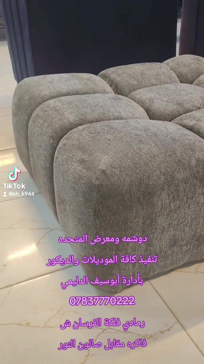 دوشمه • معرض المتحدة • رمادي