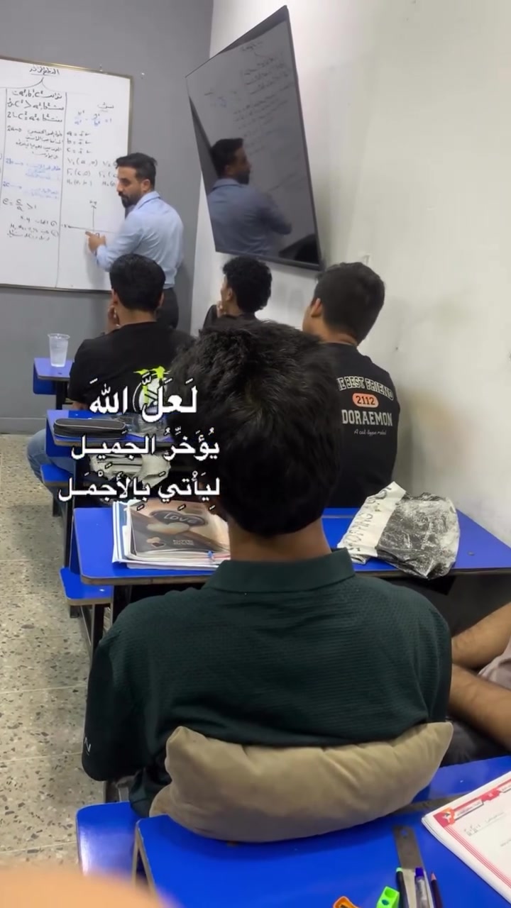 تم فتح حجز الدوره الشتويه للسادس الاعدادي والثالث متوسط سارعوو بحجز مقعد المقاعد محدوده للاتصال على الرقم ***********واتساب
