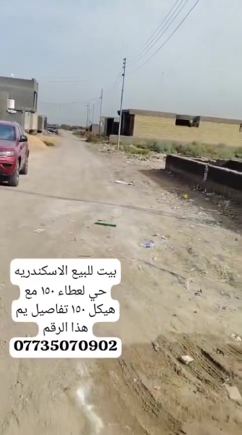 الاسكندريه حي العطاء • ١٥٠م