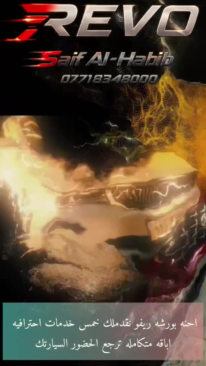 ترقبو📣 كل ماهوه جديد من
 مركز REVO للعنايه للسيارات
 في عالم بوليش و النانو سيراميك ⭐️
🔥عرض ولفتره محدوده 🕣
🔥🔥 عرض ال 100 $ 🔥🔥
 🚘! ريفو ترجع الحياة لسيارتك !🚘
💢اخليها ترجع تلمع كأنها جديده 💢
 مع خدمه بوليش احترافي  مواد اصلي 💯
للحجز و التفاصيل اكثر 
راسلنا واتساب او اتصل على :
***********

 #Revo #revo #Revo_center #بوليش #نانو #نانوسيراميك #نانو_سيراميك #صبغ #صبغ_سيارات #بوليش_سيارات
