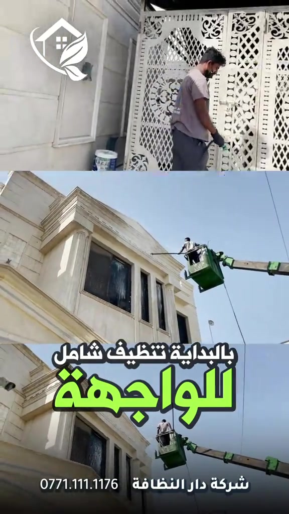 حماية الواجهات • نانو للزجاج • ضمان ٥ سنوات