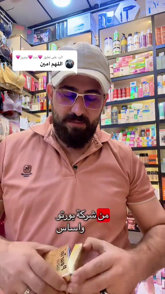 الرد على @💗بنت💗نينوئ💗 #بوتيك_بنت_الموصل #بوتيك_بنت_الموصل ##بوتيك_بنت_الموصل #بوتيك_بنت_الموصل #بوتيك_بنت_الموصل @بوتيك بنت الموصل @سرى المعاضيدي  @بوتيك بنت الموصل 2 

نص مكتوب في الصور:
- الرد على تعليق بنت نينوى اللهم امين