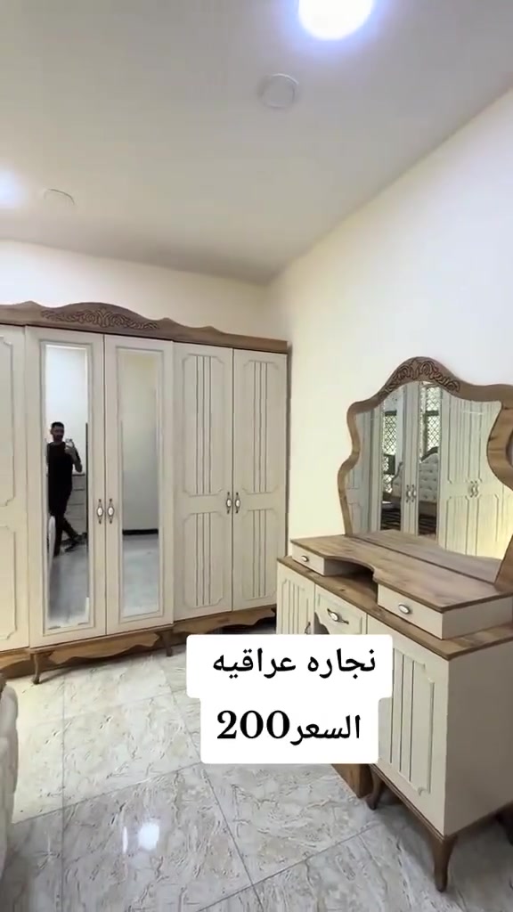 قطعتين • نضافه • نجارة عراقية