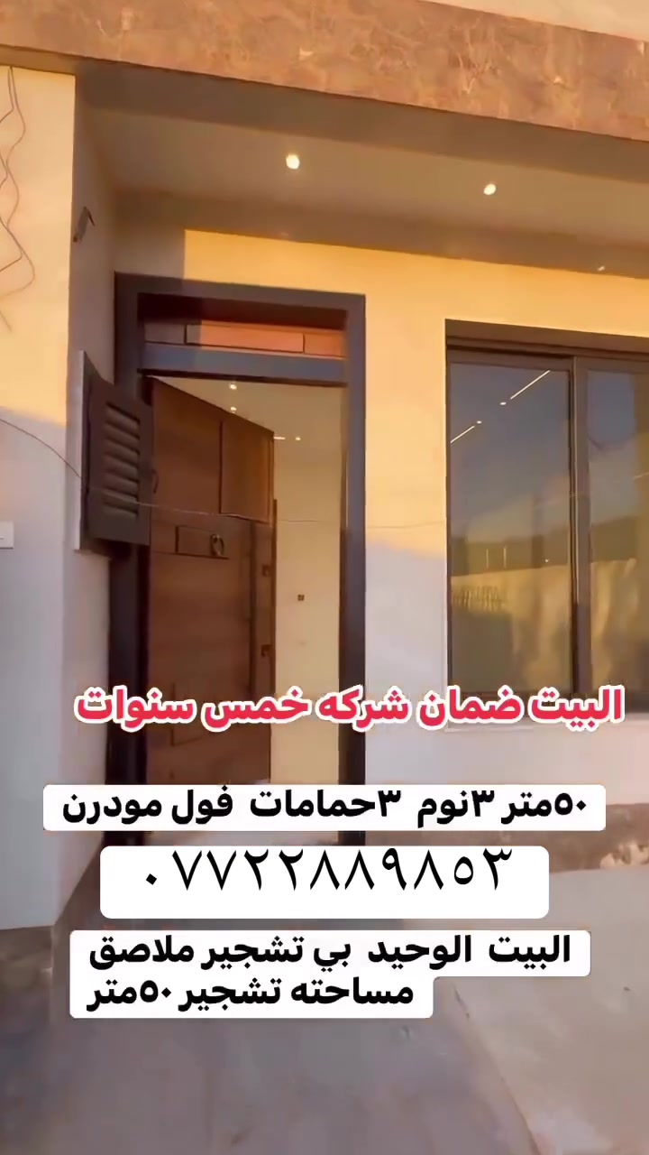 ٥٠٠م • ٣ غرف • للبيع