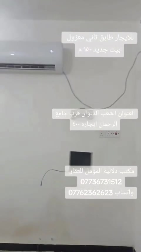 #للايجار #للايجار
