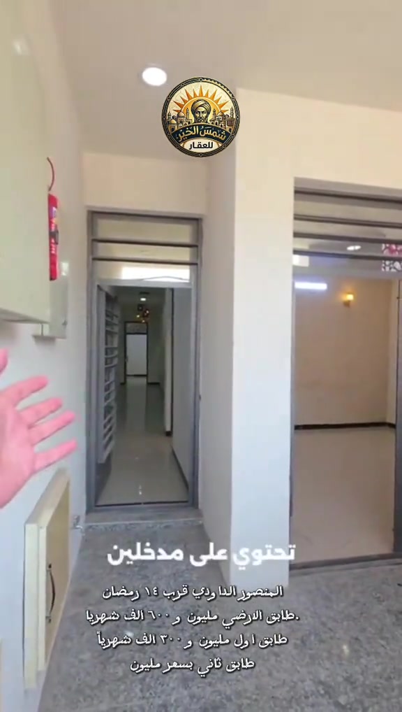 للاستفسار *********** #شركة_شمس_الخير_للعقار #عقارات_للايجار #للايجار #شقق_للايجار #المنصور 

نص مكتوب في الصور:
- شمس الخير للعقار