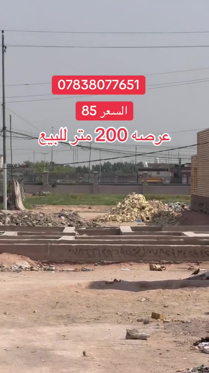 حي النداء • ٢٠٠م • أرض