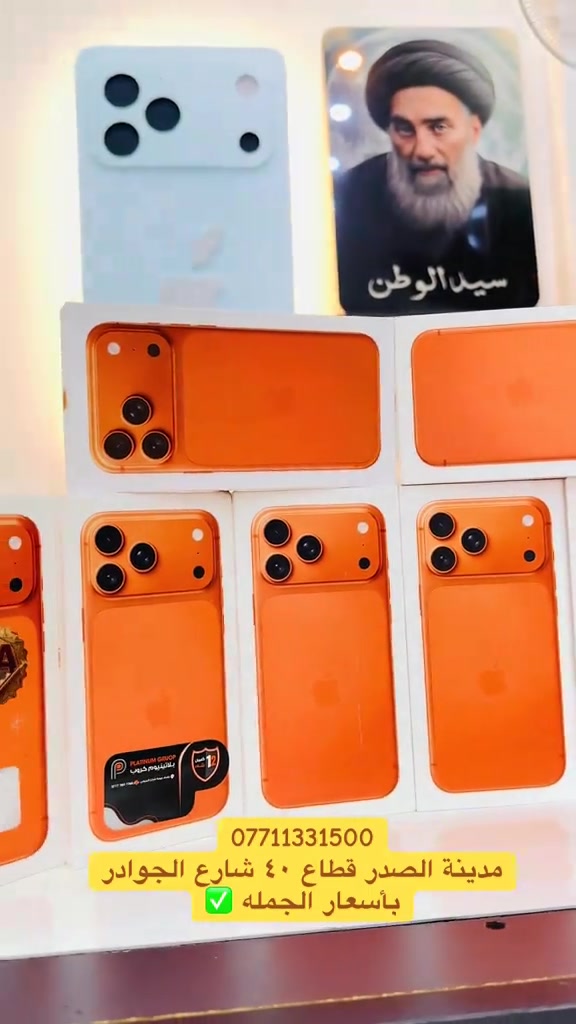 مدينة الصدر • قطاع ٤٠ • بأسعار الجملة