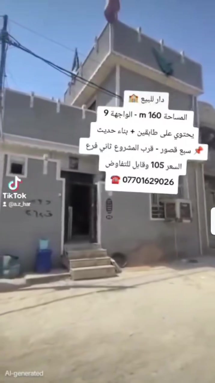 ١٦٠م • دورين • حي اور
