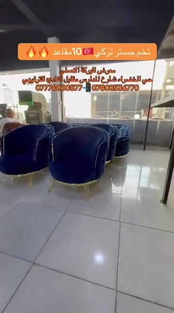 جستر تركي • ١٠ مقاعد • حي الخضراء