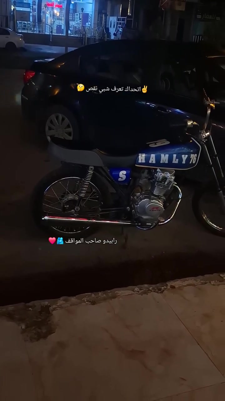 رابيدو • تحتاج راسطه • للبيع