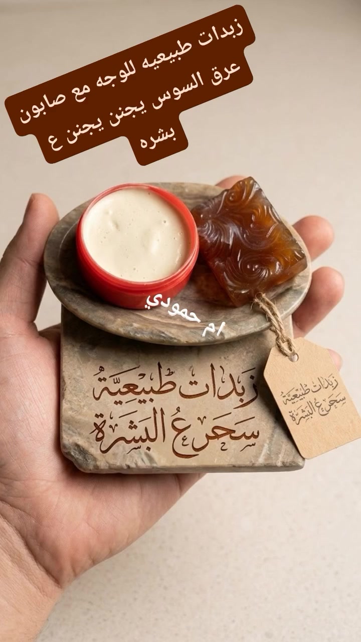 كوفيرة جوري • توريد شفايف • التحرير