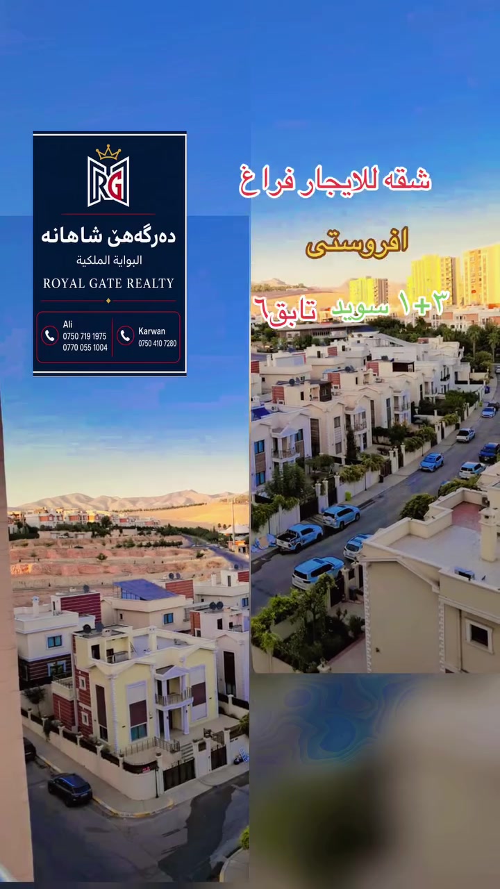 افروستي • تاق ٦ • ٣ غرف