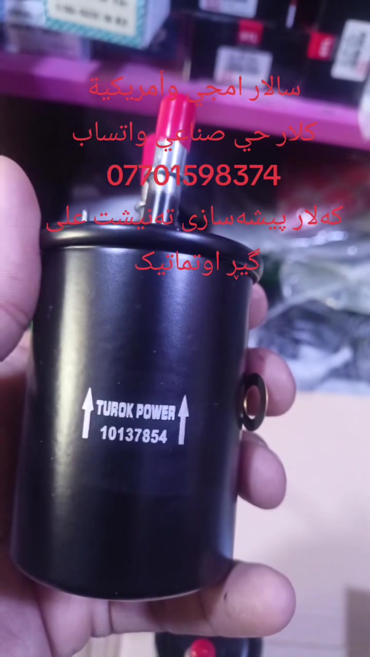 قطع غيار • ماكو تفاصيل • سيارات