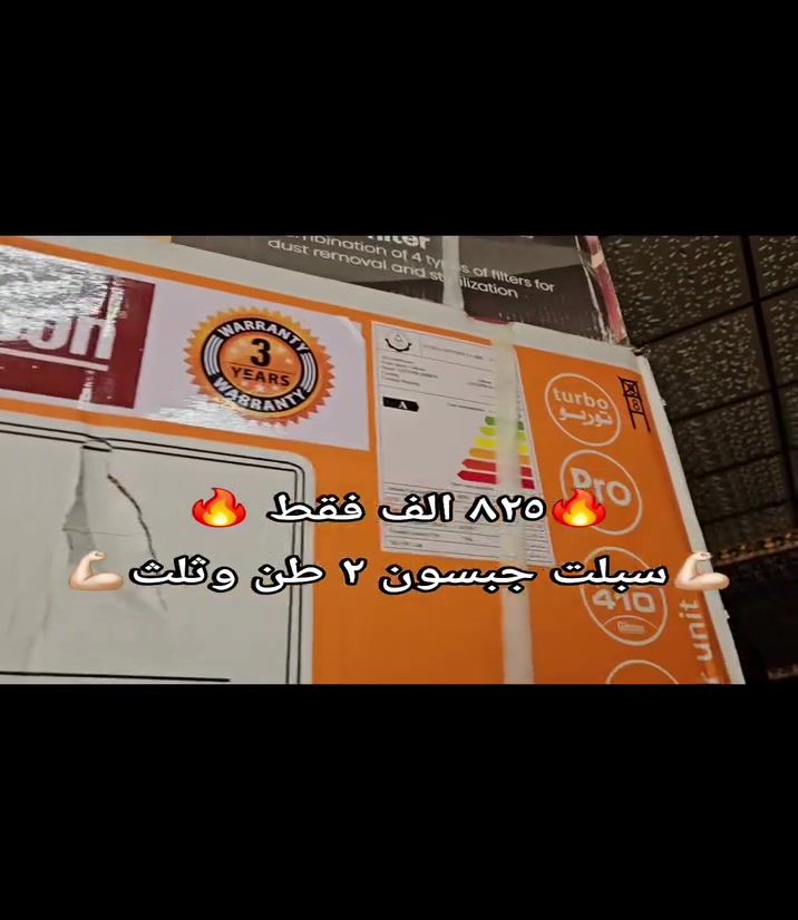 🔥🔥🔥 ٨٢٥ الف فقط 🔥🔥🔥
 مجمع العفاف للأجهزة الكهربائية والمواد المنزلية 
            سبلت جبسون برو الأصلي 
💯 قياس ٢ وثلث طن 💯
                     🔥🔥🔥 ٨٢٥ الف فقط 🔥🔥🔥
                 🔥العرض لفتره محدووه لمدى يومين 🔥
                         ✅️ ضمان ٣ سنوات الاصلي ✅️
💯 متوفر الاقصاد على فترة ١٠ اشهر بقصد جدا مريح 💯
⚠️ الاقصاد يشمل حاملين بطاقة الرافدين حصرا ⚠️
🌹 (الموظف المدني / الموظف العسكري / موظفين الدولة) 🌹
✳️  اهلا وسهلا بكم 🌹
✳️المعرض مفتوح يوميا من 
الساعة 8 صباحا ولغاية ال 9 مساء
✳️الناصريه/ اريدو/سوك اريدو/شارع المستوصف 
✳️ للطلب او للاستفسار
✳️ يرجى مراجعة الصفحة
✳️او التصال على ☎️
*********** /ابو زهراء 
***********/المجمع
#مجمع_العفاف_للأجهزه_الكهربائي
سبلت جبسون الأصلي 
سبلت جبسون برو
سبلت Gibson
جبسون ٢ طن 
جبسون ٢ طن وثلث
سبلت جبسون برو ٢طن عرض أقل
