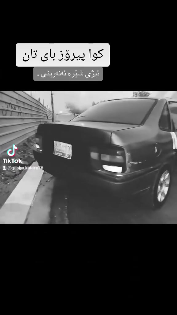 ئۆپڵ بۆ فرۆشتن مۆدێل 89ماشاڵا ماڵە پاکە لەچاو مۆدێلەکە بەس ماشاڵای ئەوێت مەکینەی 20نە سەرف نە بوخار هیچی نیە یەک تۆز دوکەڵ رەشی هەیە ئەوش لە زەختێ زۆرە مەگەر بیکا ئەوش کەمێکا سەنەوی عەڵسی هاتەکا رەقەم دیالەیە بەشەرتی ماڵی کەس نەبێ شوێن کەلار ئەوش رەقەم تەلەفون *********** واستاپی لەسەرە یان چات کەن گۆرینەوەش ئەکەم بەشتێ بەدڵم بێت سعری 14مەعامەلەیە بریانە
