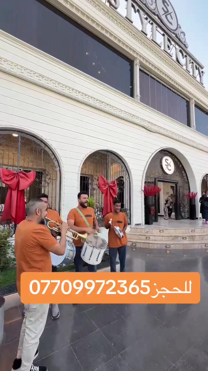 فرقة عيال بغداد • موسيقى شعبية • تزيين سيارات