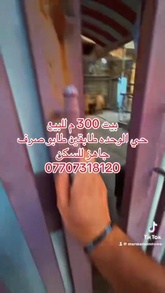 حي الوحده • ٣٠٠م • للبيع