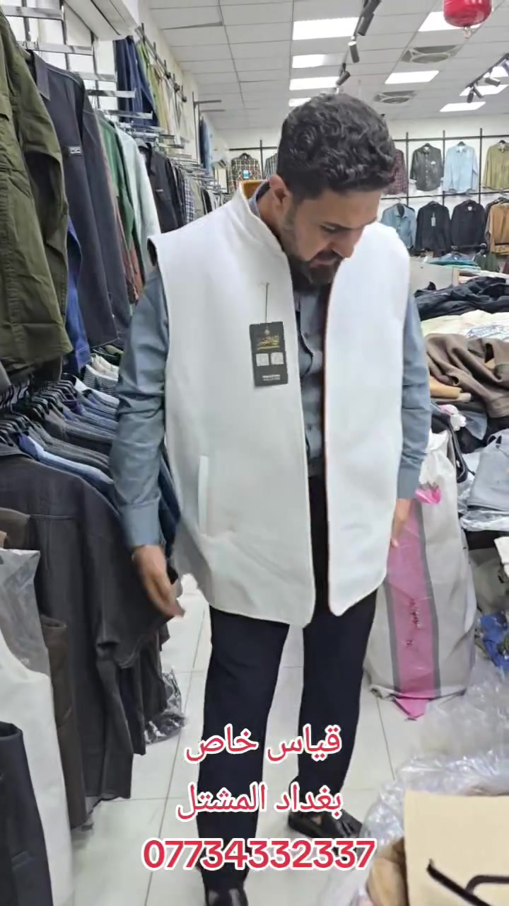 بغداد المشتل • ملابس • لا تفاصيل