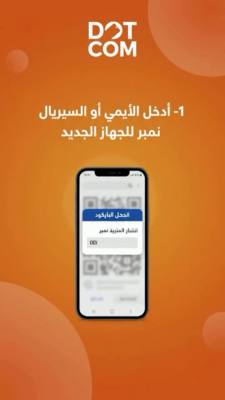 📱 اشتري أي جهاز من Samsung

🎁 وادخل مباشرةً بـ السحبة الأسبوعية على جوائز قيمة! 🏆

🔥 كل جهاز Samsung تشتريه = فرصة تدخل بالسحبة

📞 مبيعات: ***********

📍 بغداد - المنصور - 14 رمضان - مجاور مطعم الساعة

#Samsung #DotComIQ #سحبة_أسبوعية #جوائز #المنصور بغداد
