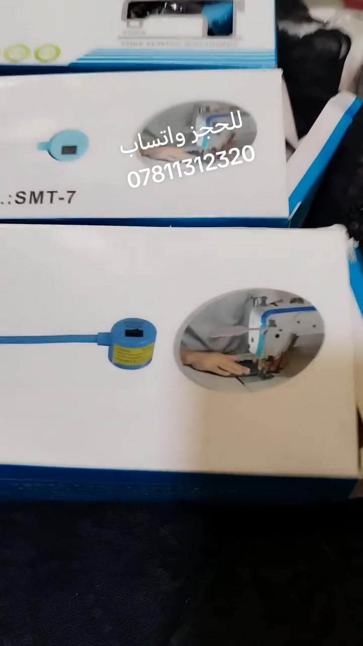مرحبًا زبائنا الكرام
توفر لايت لد مكينة خياطة
جداً مفيد ومهم للخياطات
السعر 6000
للحجز واتساب *********** #مجمع_السفير_للخياطة #متوفر_توصيل_لكافه_محافظات_العراق
#اشارة
#للجميع
#كل_هلا_بيكم
