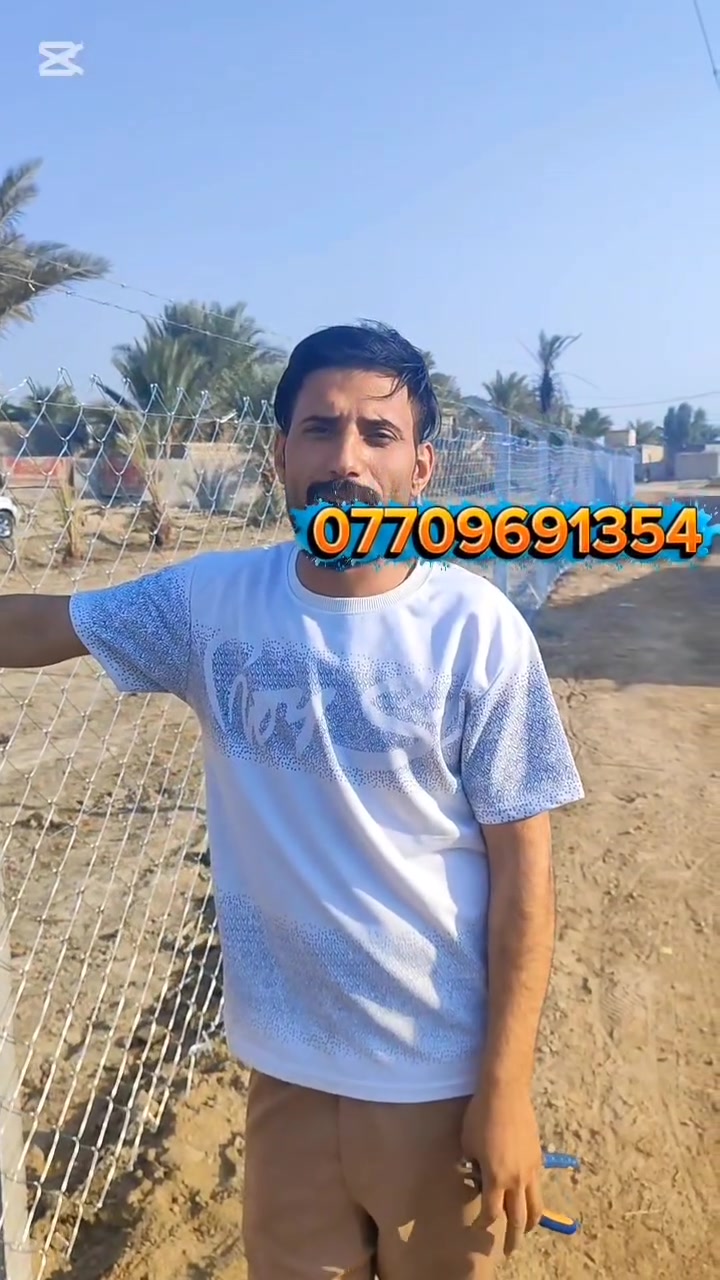 السماوة • سياج بي ار سي • بغداد الهندسية