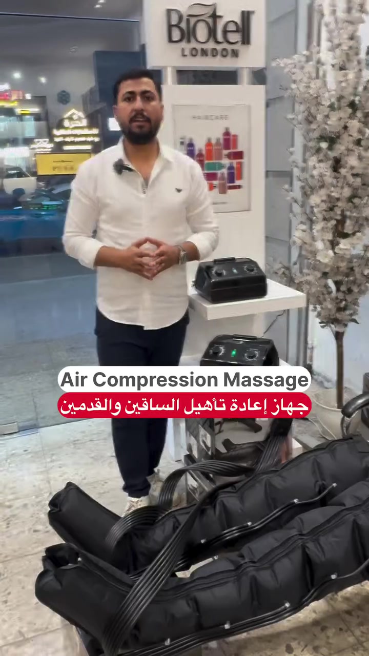 ✨ عرض خاص لفترة محدودة ✨

🔥 توفر الإصدار الأحدث بنظام 6 حجرات هوائية 🔥
Air Compression Therapy System

راحة وعناية متكاملة للساقين من داخل المنزل، بتقنية الضغط الهوائي المتدرّج التي تساعد على تنشيط الدورة الدموية وتخفيف الثقل والتورّم.

✅ يساعد في حالات:

✔️ تورّم وانتفاخ الساقين
✔️ الدوالي وثقل الأرجل
✔️ ضعف الدورة الدموية بالأطراف
✔️ احتباس السوائل والتصريف اللمفاوي
✔️ التعب الناتج عن الوقوف أو الجلوس الطويل
✔️ دعم مرحلة التأهيل بعد العمليات

إذا كنت تعاني من ألم، ثقل، انتفاخ أو تعب مستمر بالساقين، يمنحك الجهاز جلسة ضغط هوائي مريحة تشبه جلسات مراكز العلاج الطبيعي وأنت في منزلك 💯

✅ أهم المميزات والفوائد:

• نظام ضغط هوائي متدرّج ينشّط الدورة الدموية
• يساعد على تحسين تدفق الدم ووصول الأوكسجين للأطراف
• يساهم في تخفيف التورّم والانتفاخ وثقل الساقين
• يدعم تصريف السوائل اللمفاوية المحتبسة
• مناسب للأشخاص الذين يجلسون أو يقفون لفترات طويلة
• يمنح إحساساً بالراحة والاسترخاء بعد يوم متعب
• إمكانية التحكم بدرجة الضغط حسب الحاجة
• سهل الاستخدام ومناسب للاستعمال المنزلي
• 🔥 6 حجرات هوائية لتوزيع الضغط بصورة متناسقة على كامل الساق

🆕 ومتوفر أيضاً قطع إضافية للجهاز:

🖐️ قطعة اليد — يمين / يسار
🧍 قطعة الظهر — متوفرة

السعر الخاص: فقط 220,000 دينار
توصيل مجاني إلى جميع المحافظات

📞 للطلب والاستفسار:
***********

📍 العنوان:
بغداد – شارع الوزيرية – مجاور شارع المغرب

