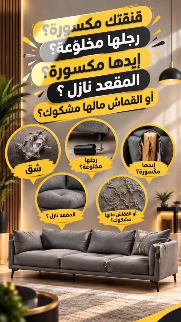صيانة • كرادة • رضا علوان