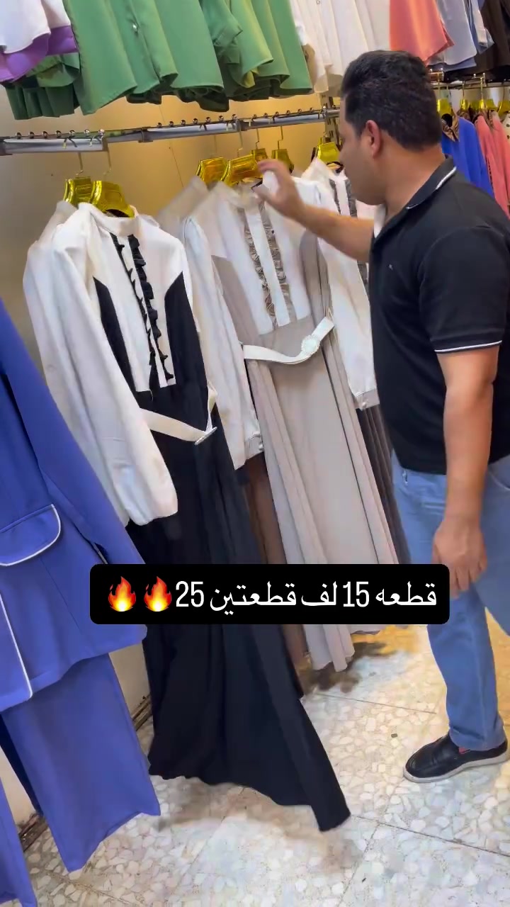 عرض خاص الفستان النسائي قطعه 15 الف قطعتين 25 قياسات من 38 الى 46 عنوان بغداد الزعفرانية متوفر توصيل جميع محافظات العراق 🔥🔥🚚🚚
