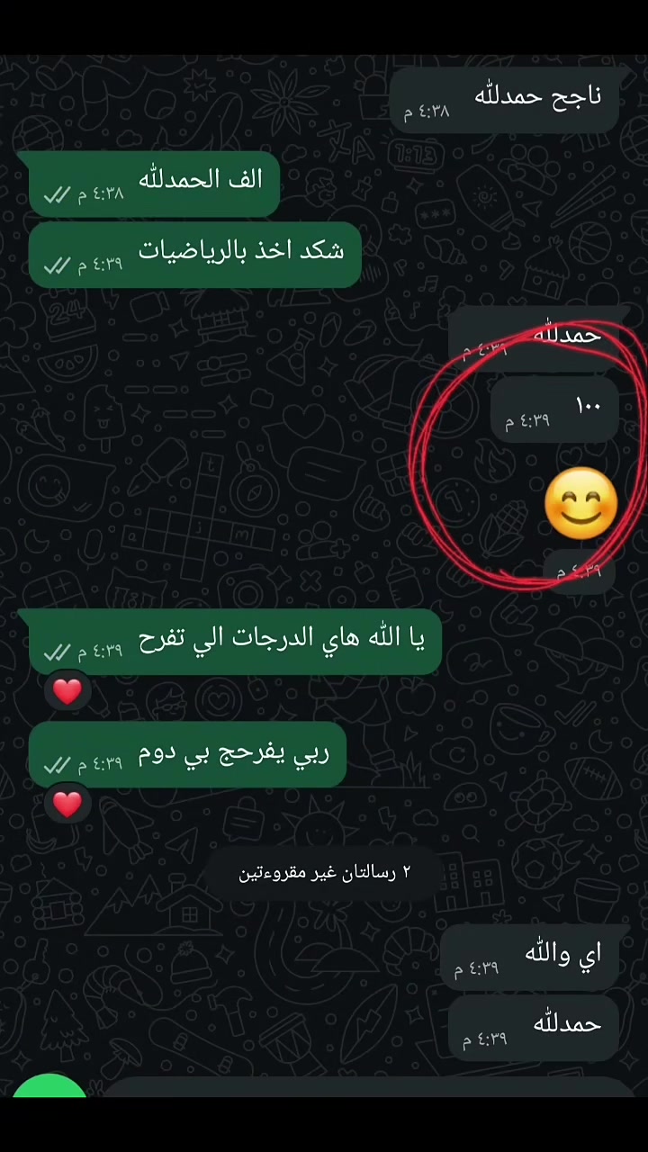 مبارك لأبطال الثالث المتوسط نجاحهم من الدور الأول، وعقبال اكتمال فرحتنا بنجاح أبطال الدور الثاني.. شدوا الحيل، نثق بقدرتكم وبانتظاركم حتى تفرحونا وتكتمل لمتنا! ✨🎓​"إذا تريد ابنك يفرحك، خلي التعب علينا وارتاح.. وافرح بنتيجته! ✨🎓"
للتسجيل والاستفسار التواصل:***********
 #طلاب_الثالث_متوسط 
 #fpy #foryou #everyone #iraq #بغداد #نجاح
