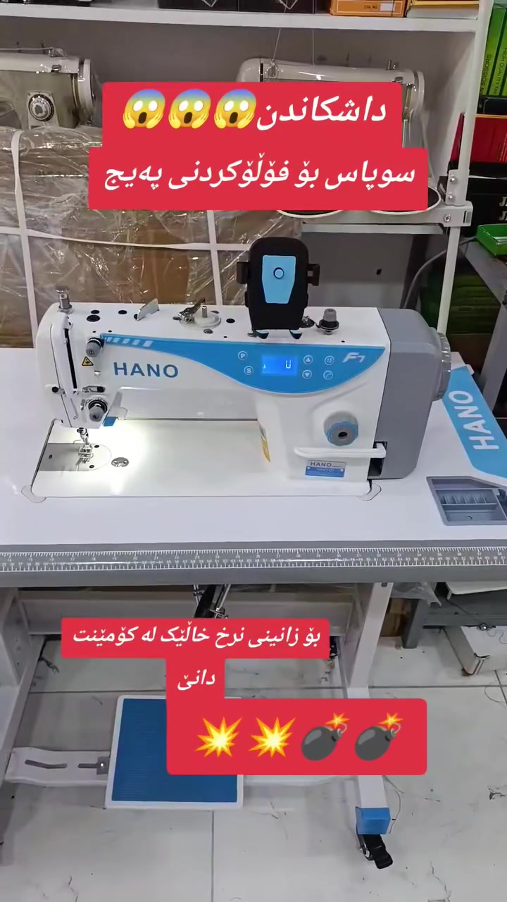 داشکاندنی ئەوجارەمان بۆمارکەی هانۆیە بەنرخێك پێت دەدەم نرخی لەخوار هەمووبازاربێت😱😱 بەرزترین کوالێتی هەبێت بەنیوئەمپێرکارەبائیش بکات لەکاتی ئیش کردن داوپچرانی نەبێت وەك لە ڤیدۆکەدیارە گۆرینەوەش دەکەین بەشتێك بەدڵمان بێت گەیاندنمان هەیەبۆهەمووکوردستان 
***********ڤایبەر+واستئاپ
***********سوپاس بۆفۆڵۆکردنی پەیج

