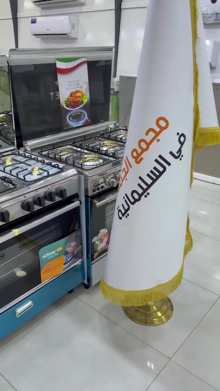 ماشاءالله خصم 50%100
مولّ سليمانية توصيل 🚚 مجاني كل محافظات العراق ***********
