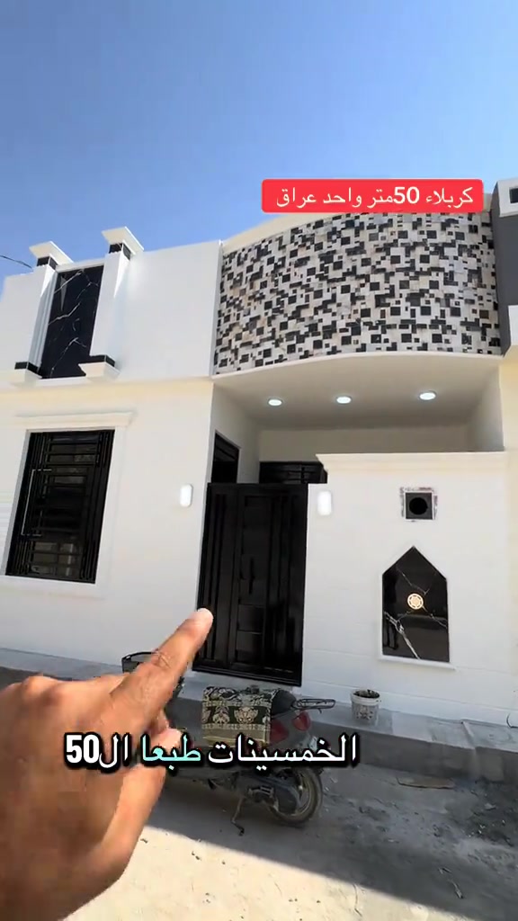 #*********** 📞***********كربلاء 50متر مجمع الابداع سكني عن #الامام_الحسين_عليه_السلام 10دقايق السعر 46مليون #اكسبلور_تيك_توك #الشعب_الصيني_ماله_حل☺️☺️ 

نص مكتوب في الصور:
- كربلاء 50متر واحد عراق سلام عليكم اخوان