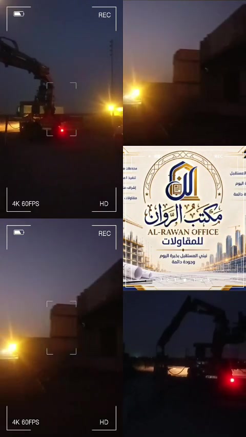 مكتب الروان • موقع الجيزاني الإمام • ديالى الخالص